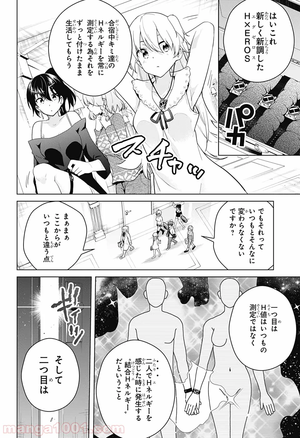 ド級編隊エグゼロス - 第49話 - Page 9