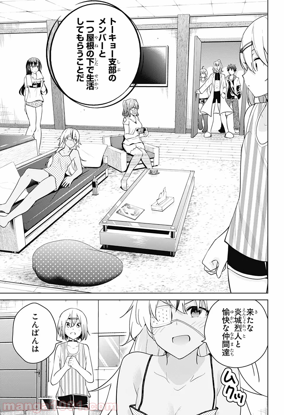 ド級編隊エグゼロス - 第49話 - Page 10