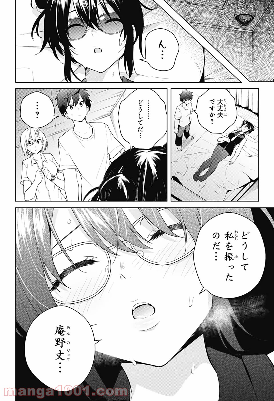 ド級編隊エグゼロス - 第50話 - Page 14