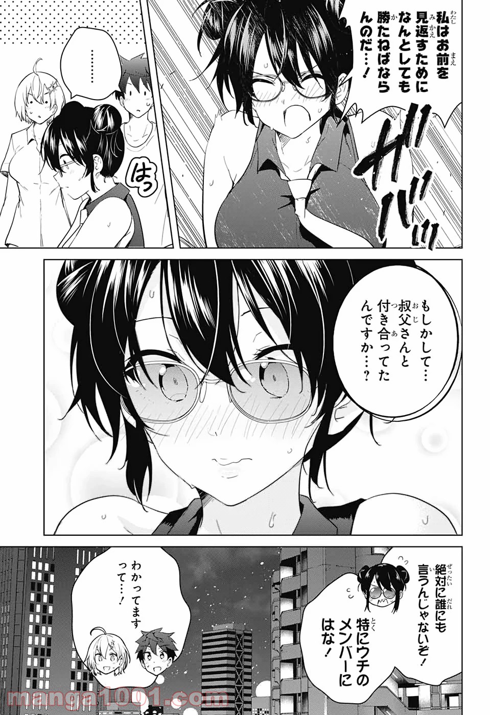 ド級編隊エグゼロス - 第50話 - Page 15