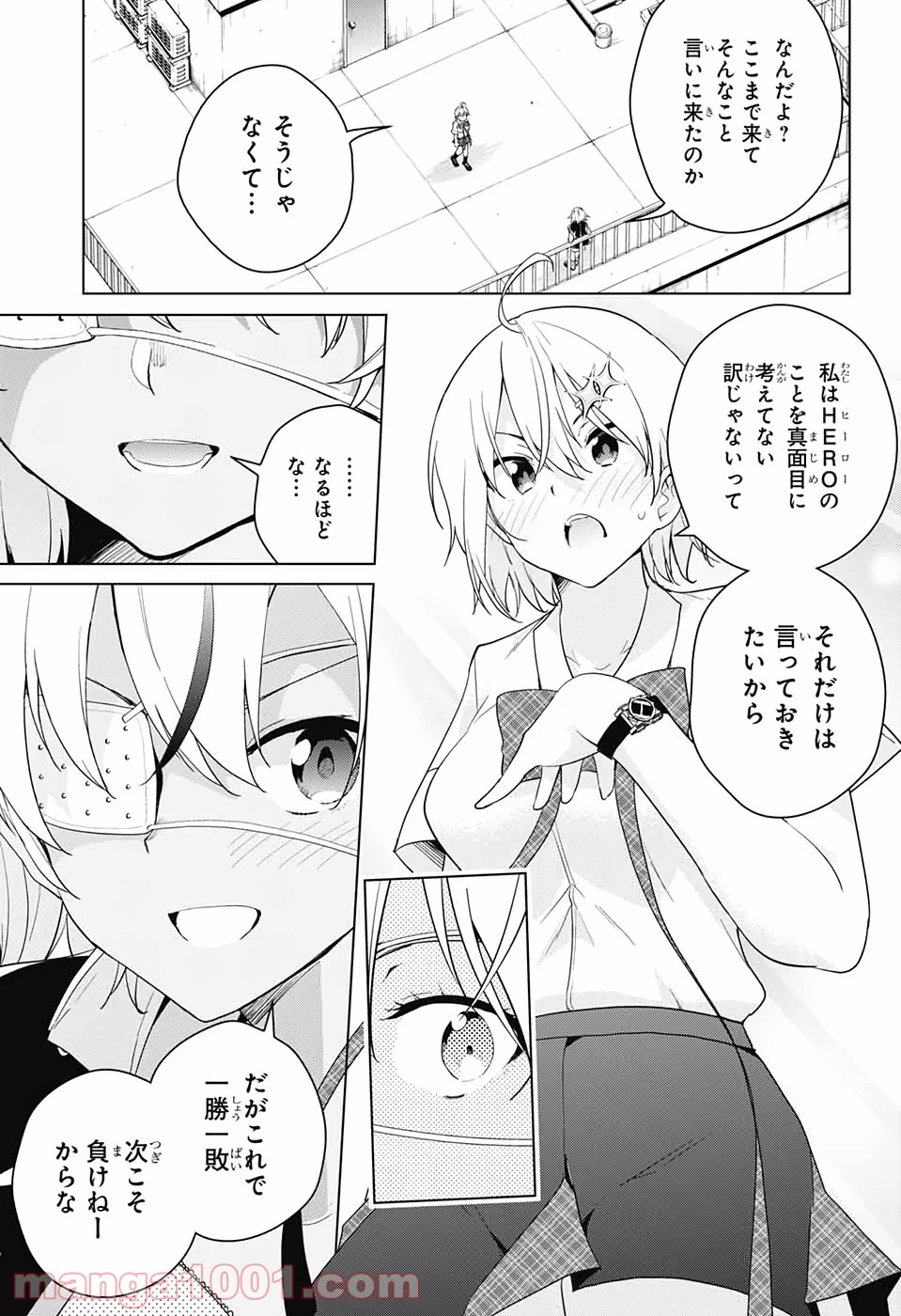 ド級編隊エグゼロス - 第50話 - Page 19