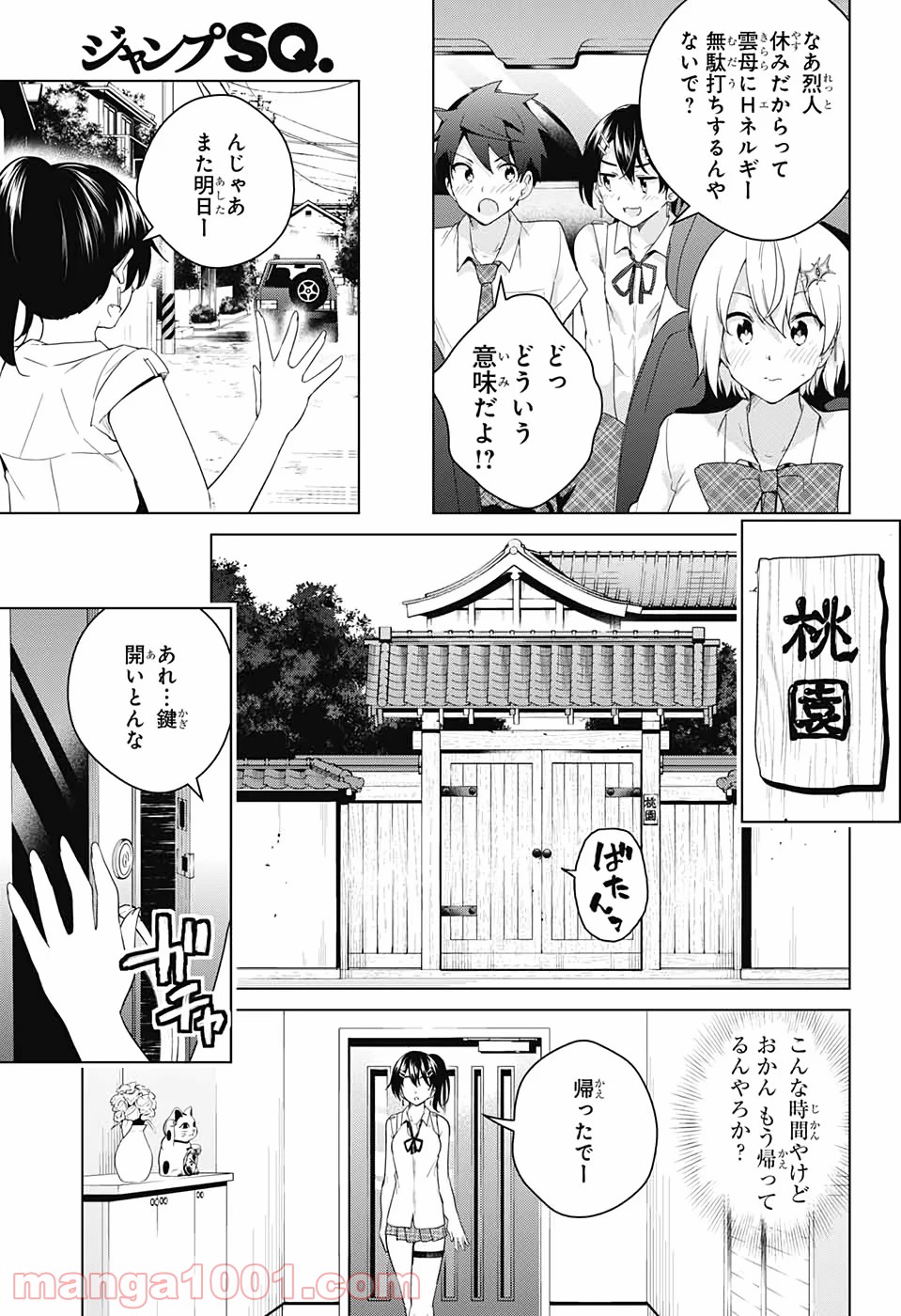 ド級編隊エグゼロス - 第50話 - Page 21