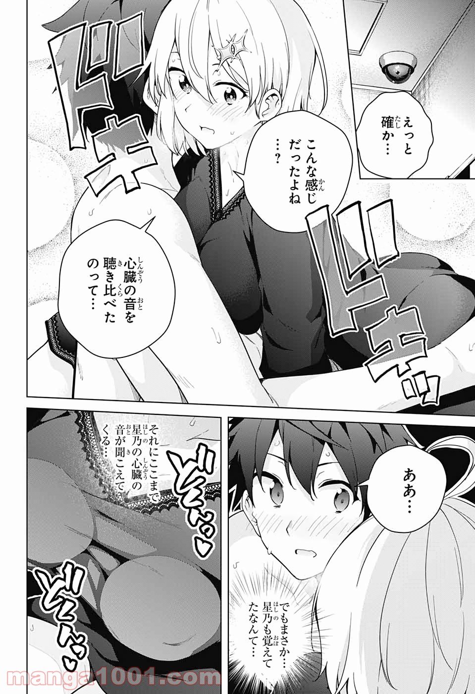 ド級編隊エグゼロス - 第50話 - Page 4