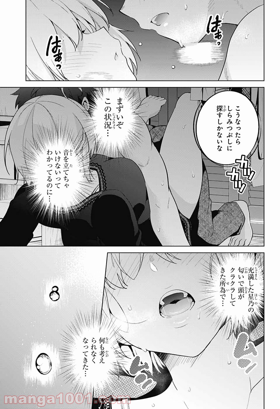 ド級編隊エグゼロス - 第50話 - Page 9