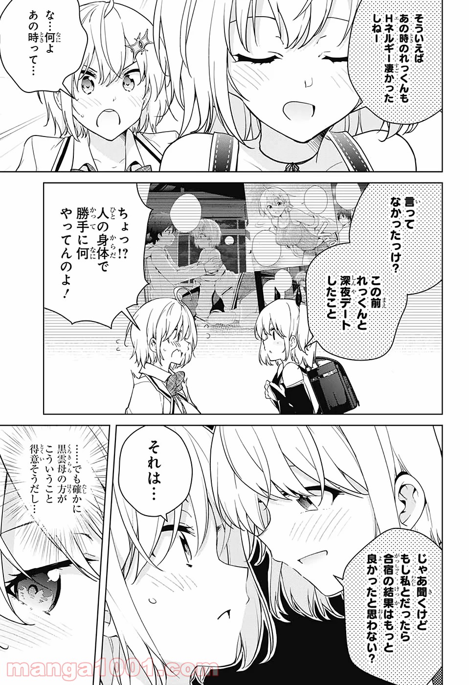 ド級編隊エグゼロス - 第52話 - Page 12