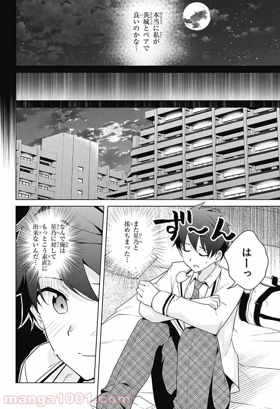 ド級編隊エグゼロス - 第52話 - Page 13