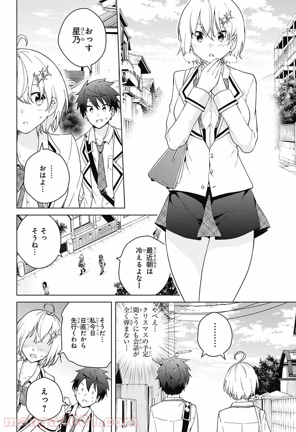 ド級編隊エグゼロス - 第52話 - Page 15