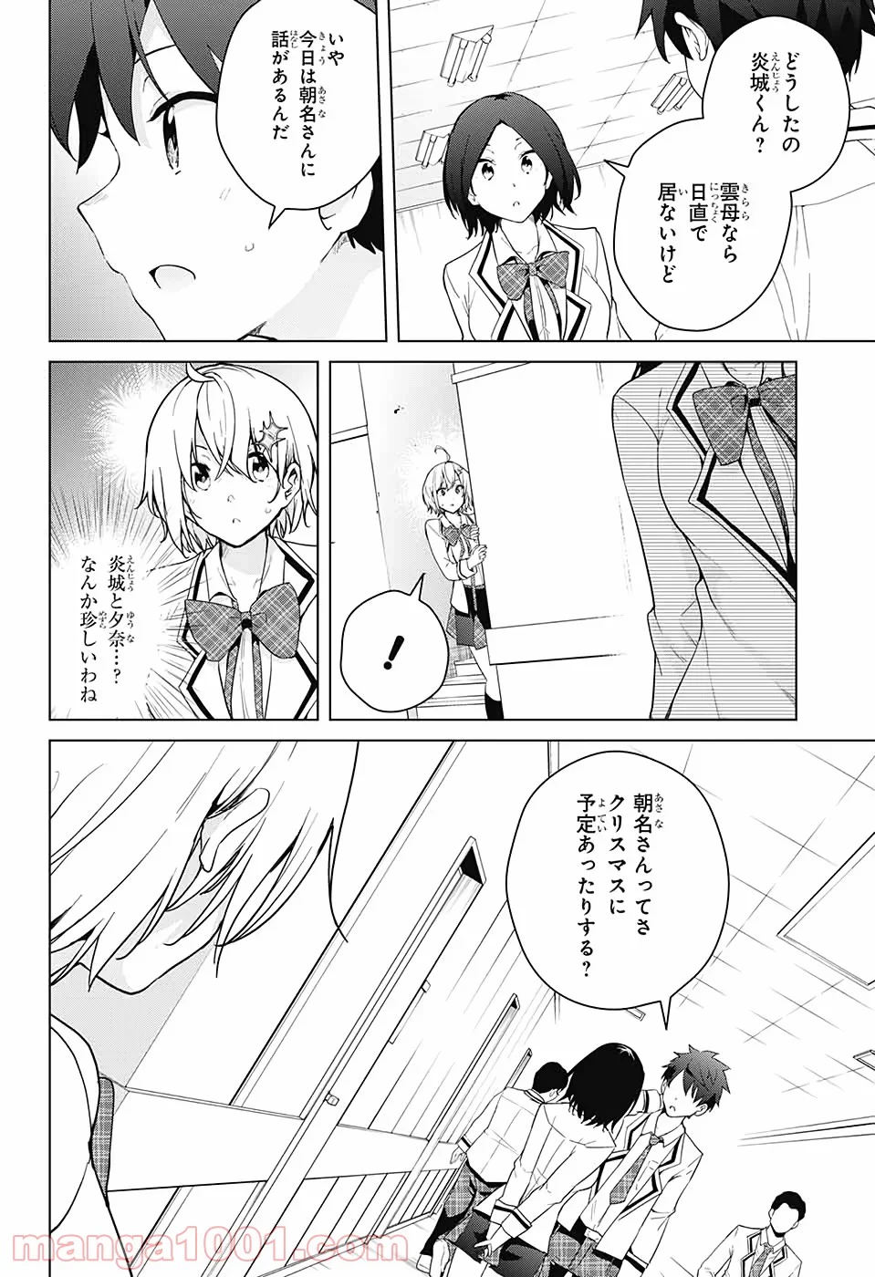 ド級編隊エグゼロス - 第52話 - Page 17