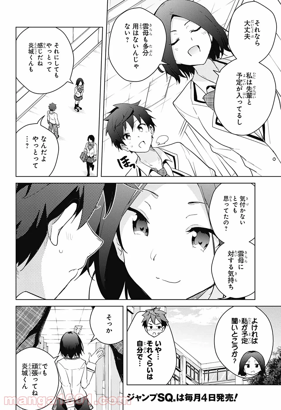 ド級編隊エグゼロス - 第52話 - Page 19