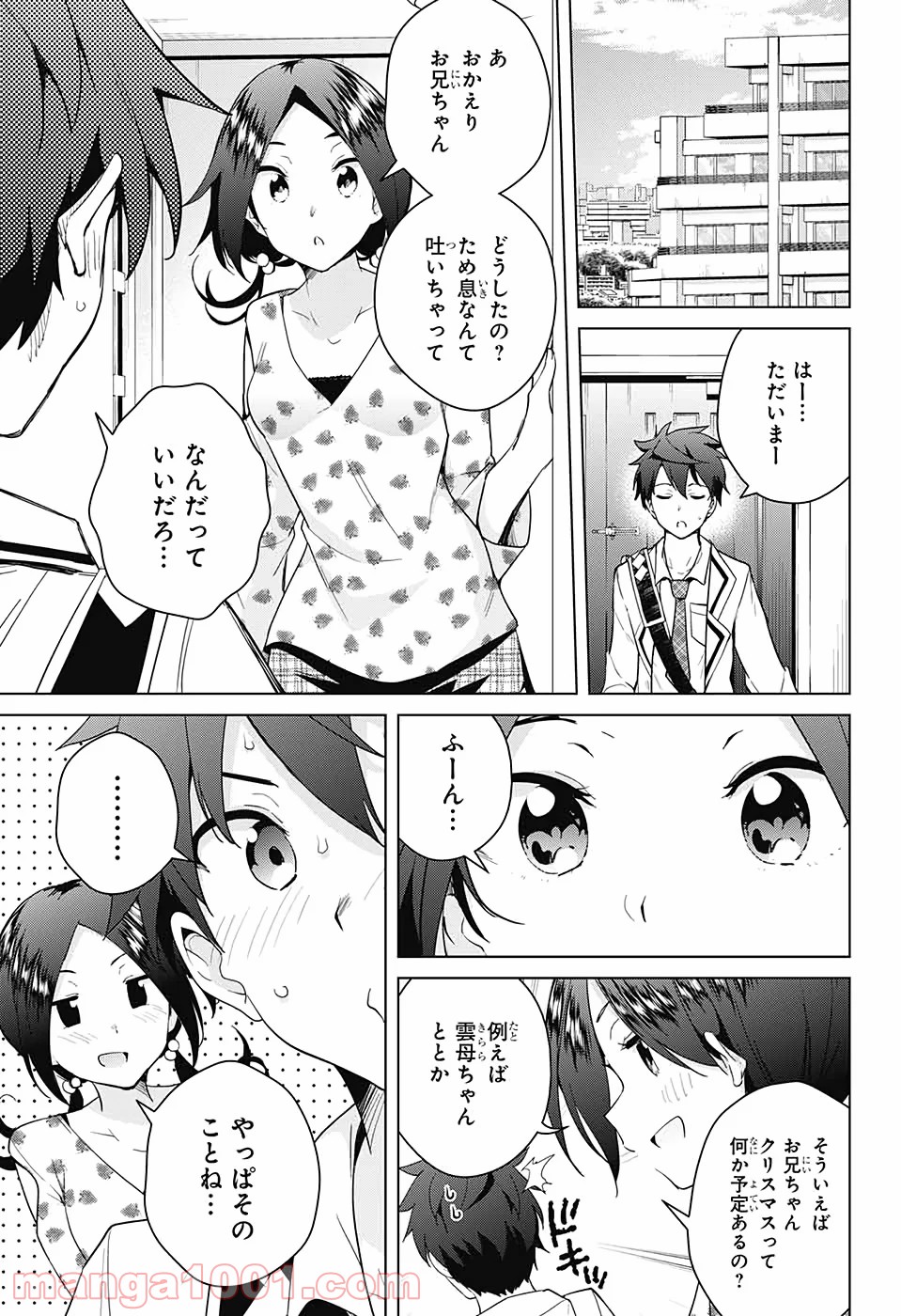 ド級編隊エグゼロス - 第52話 - Page 20