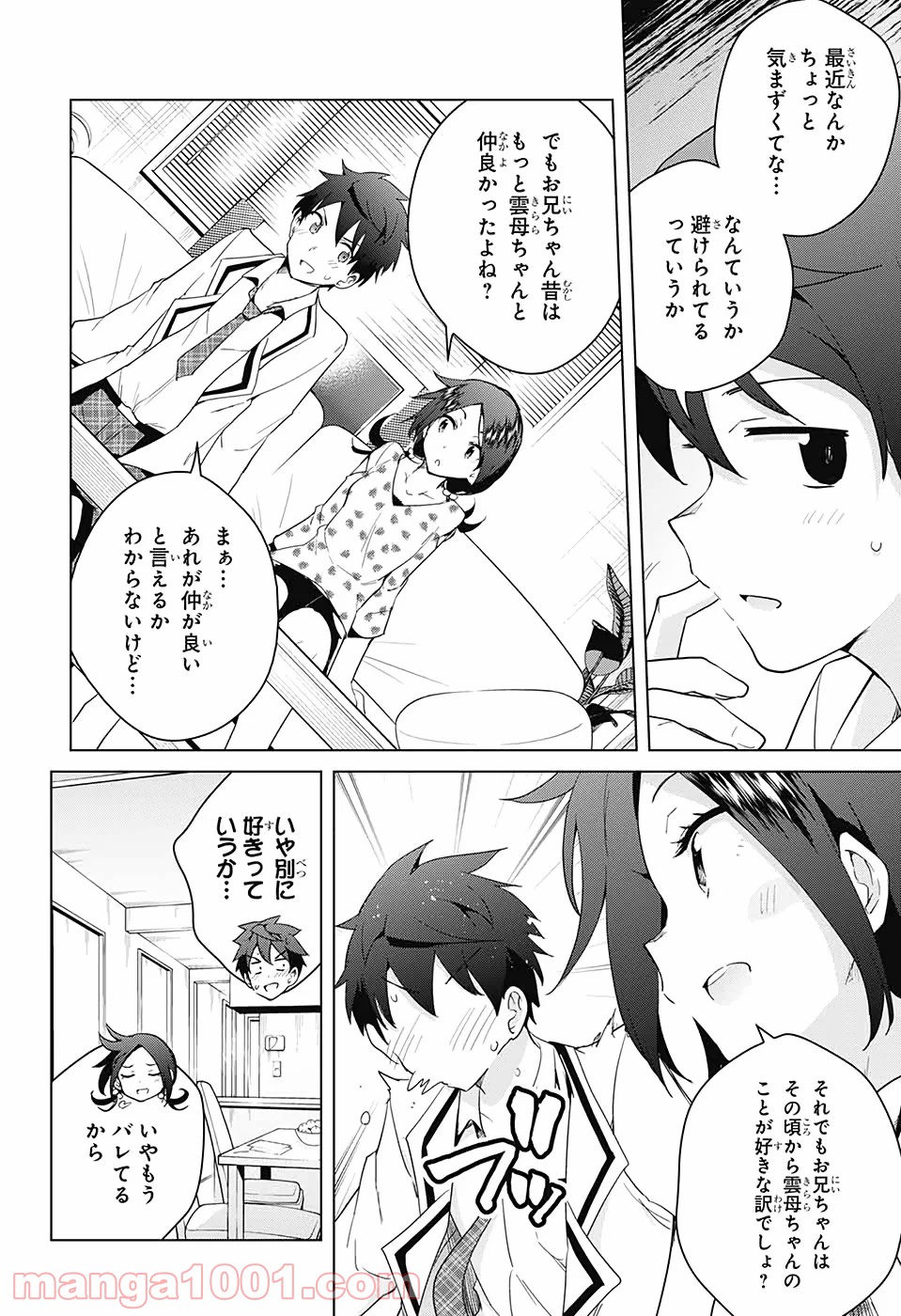 ド級編隊エグゼロス - 第52話 - Page 21