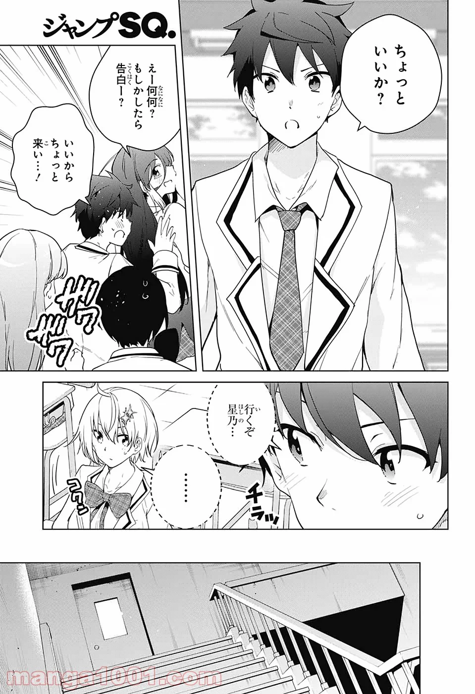 ド級編隊エグゼロス - 第52話 - Page 26