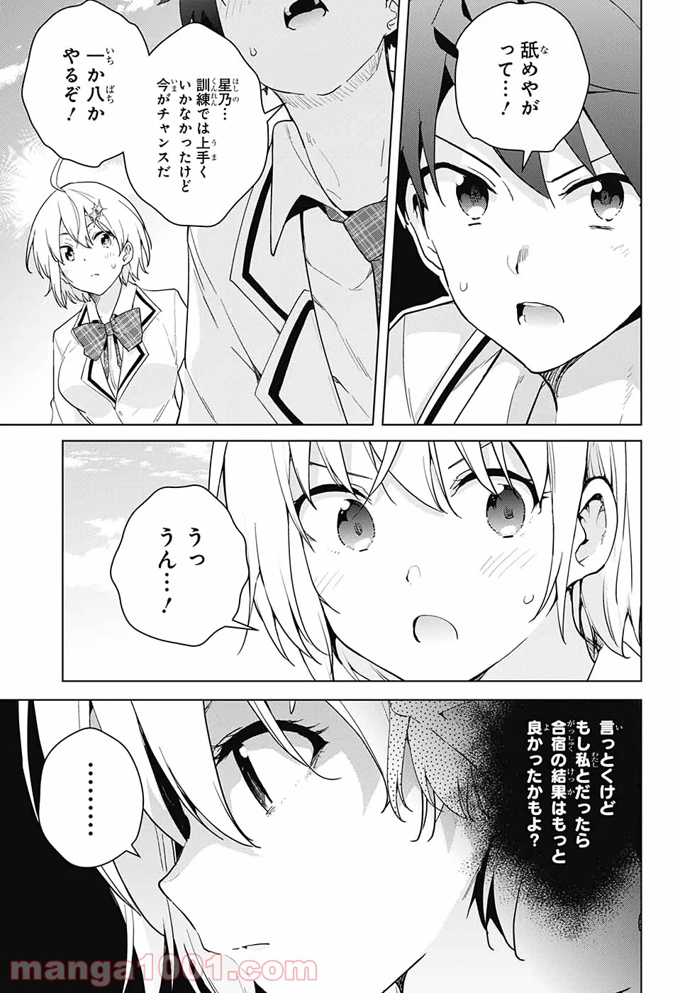 ド級編隊エグゼロス - 第52話 - Page 28