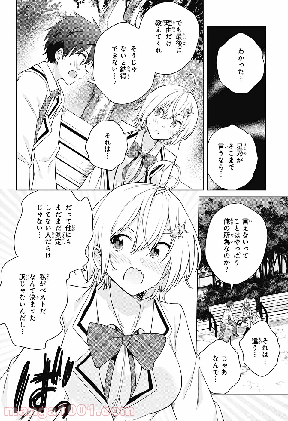 ド級編隊エグゼロス - 第52話 - Page 35