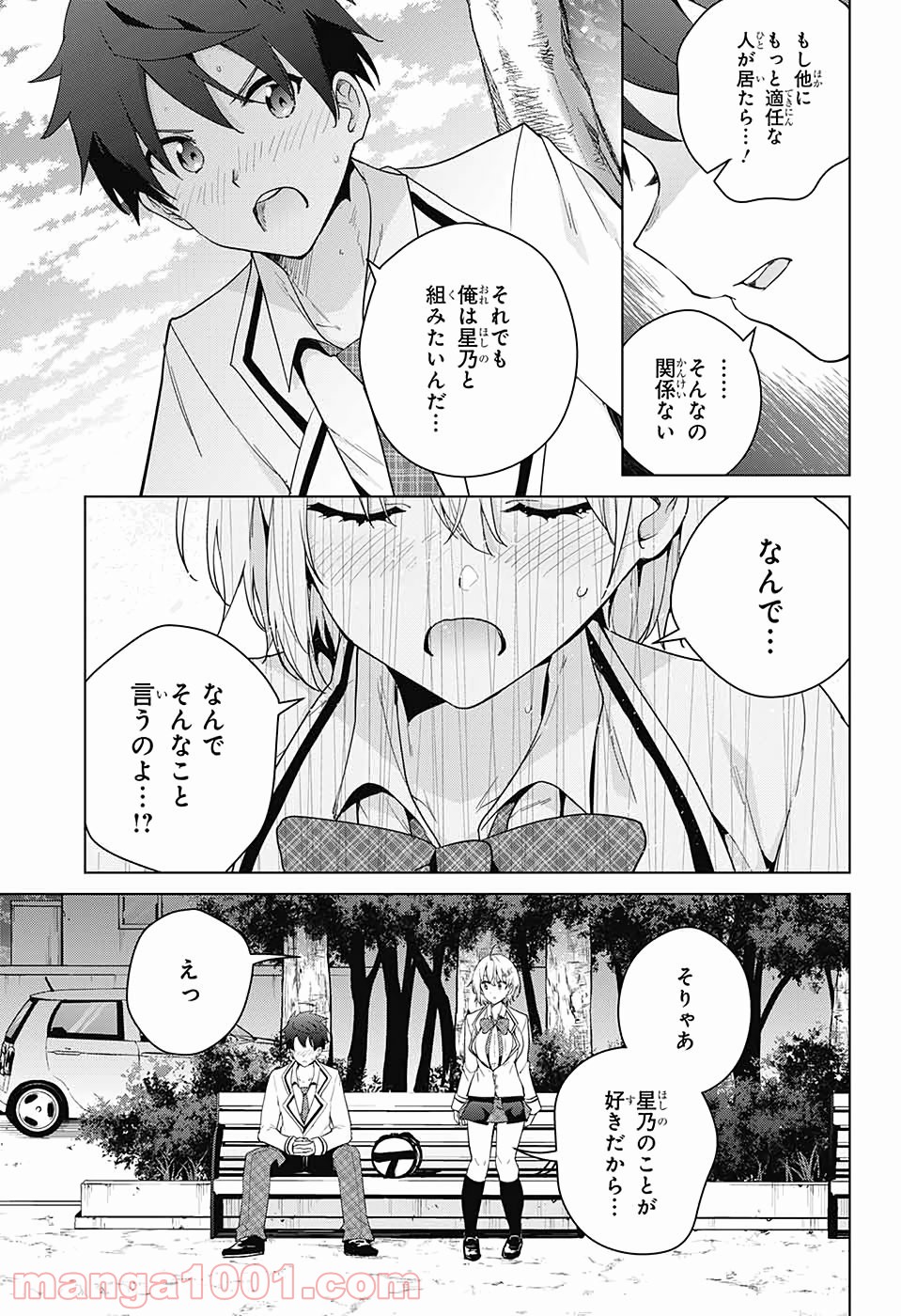 ド級編隊エグゼロス - 第52話 - Page 36