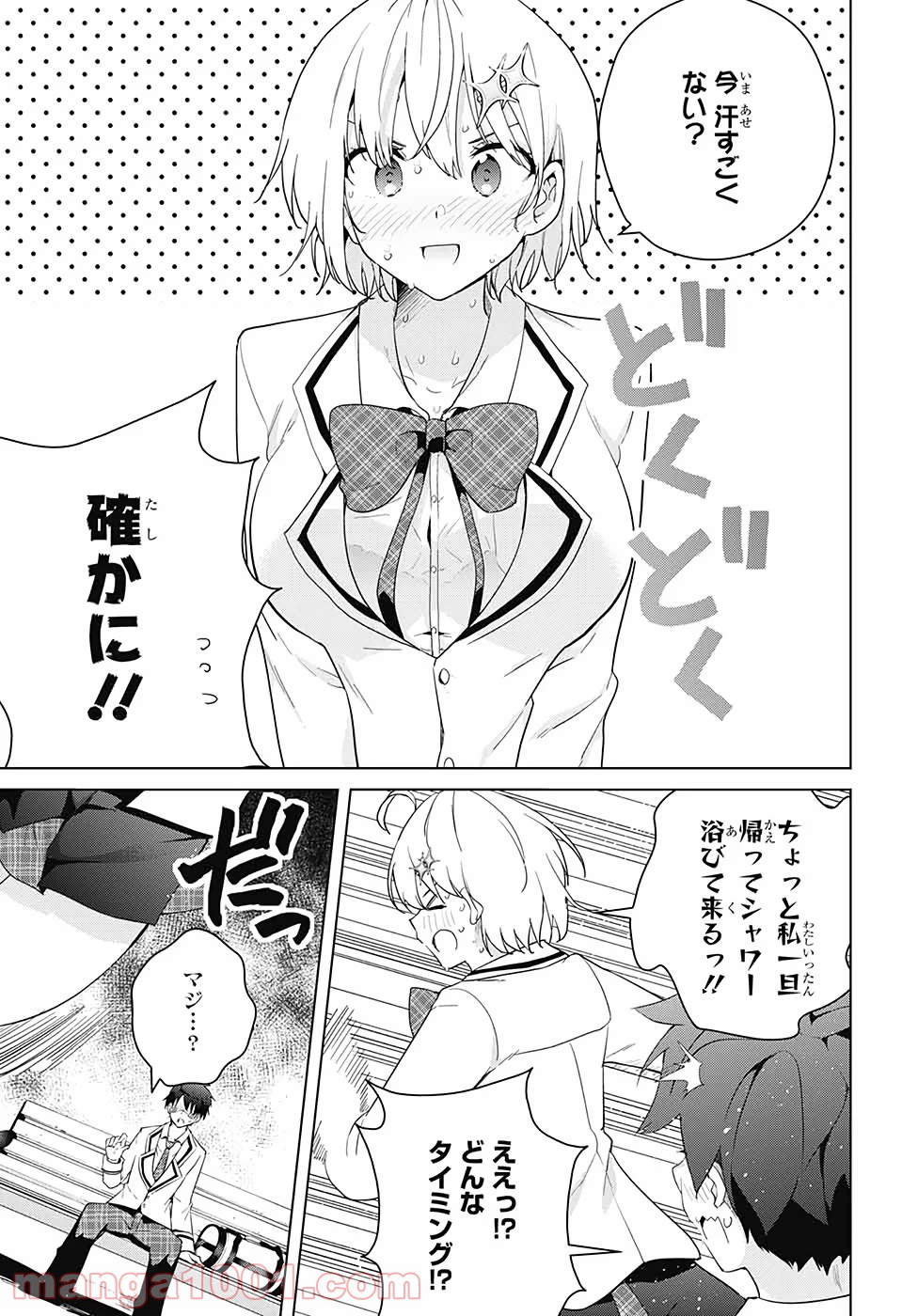 ド級編隊エグゼロス - 第52話 - Page 40