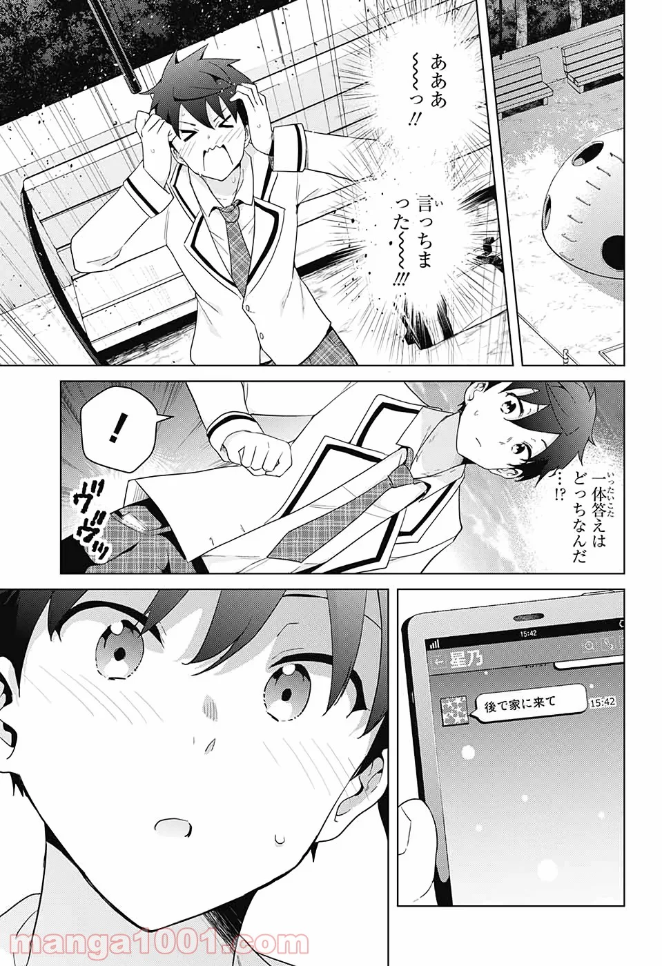 ド級編隊エグゼロス - 第52話 - Page 42