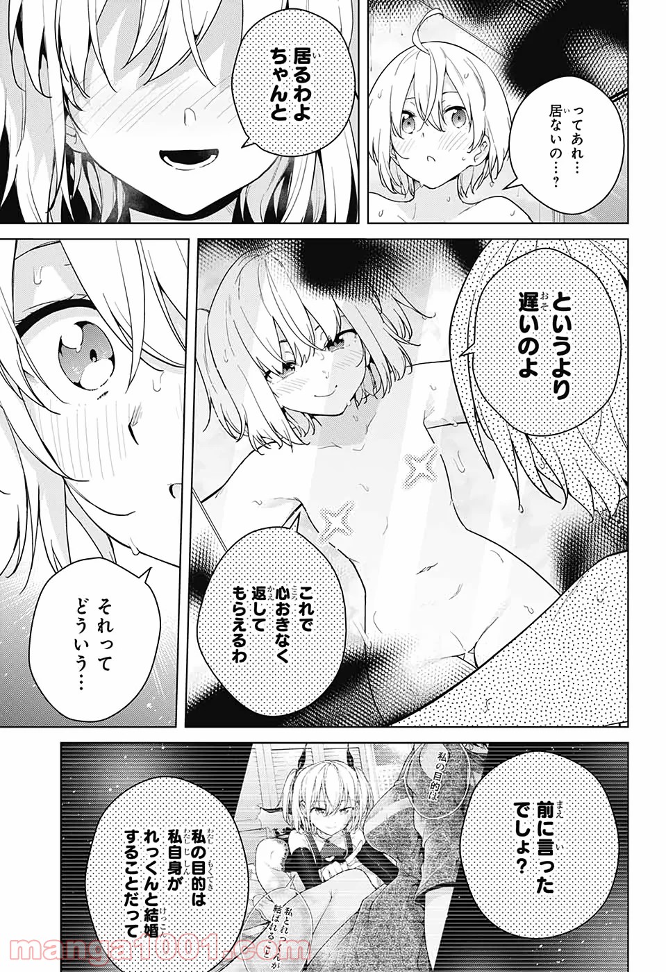 ド級編隊エグゼロス - 第52話 - Page 44