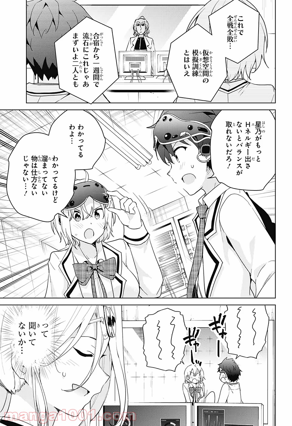 ド級編隊エグゼロス - 第52話 - Page 8