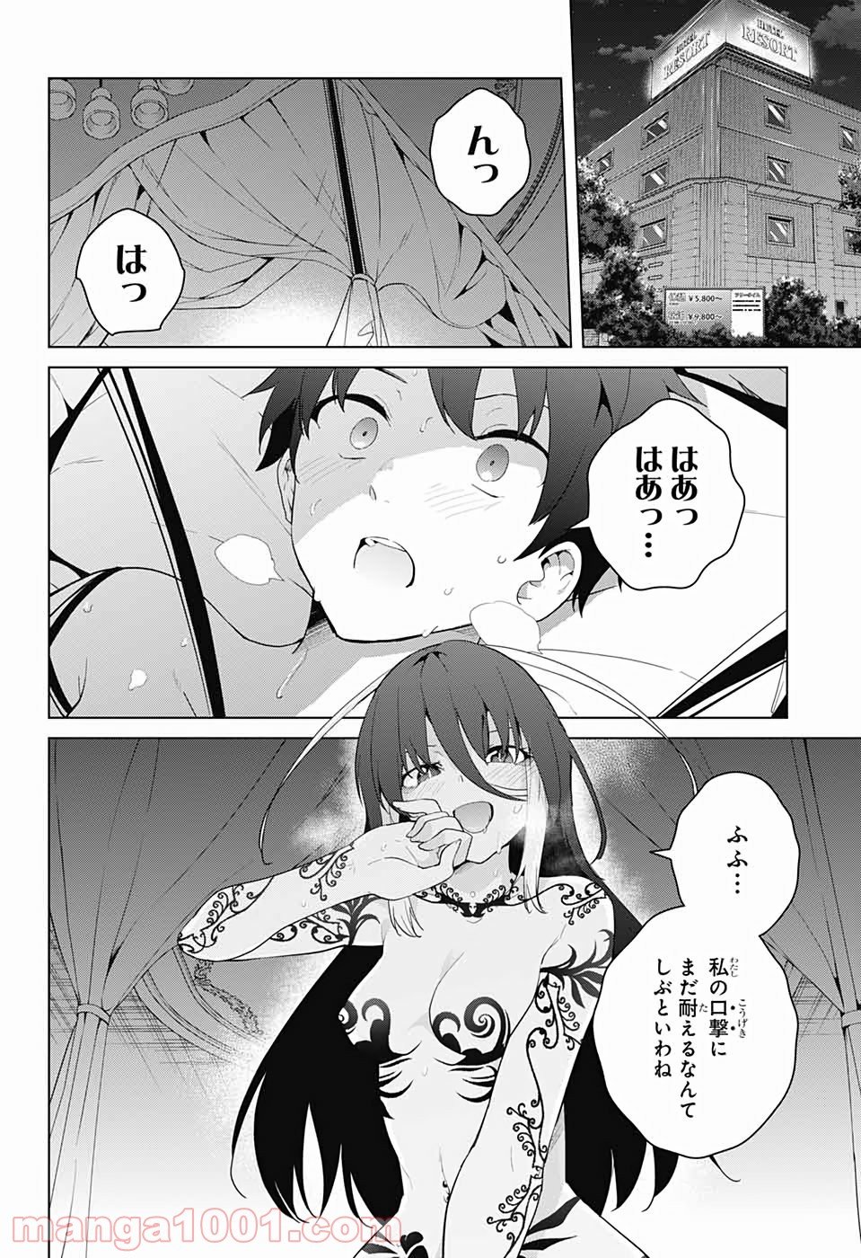 ド級編隊エグゼロス - 第54話 - Page 2