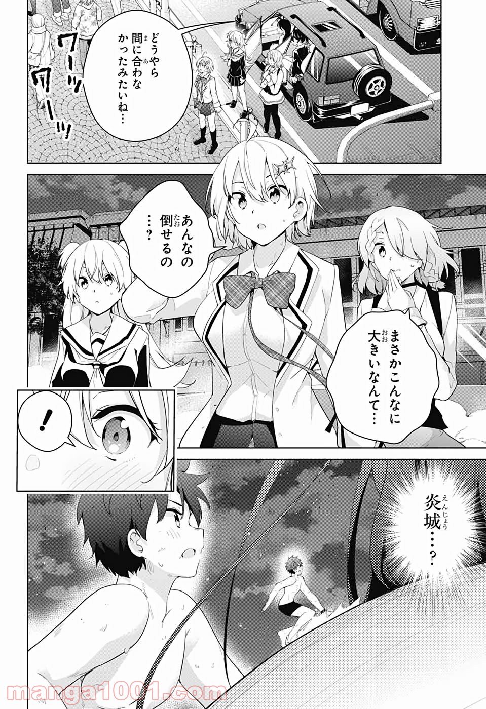 ド級編隊エグゼロス - 第54話 - Page 28