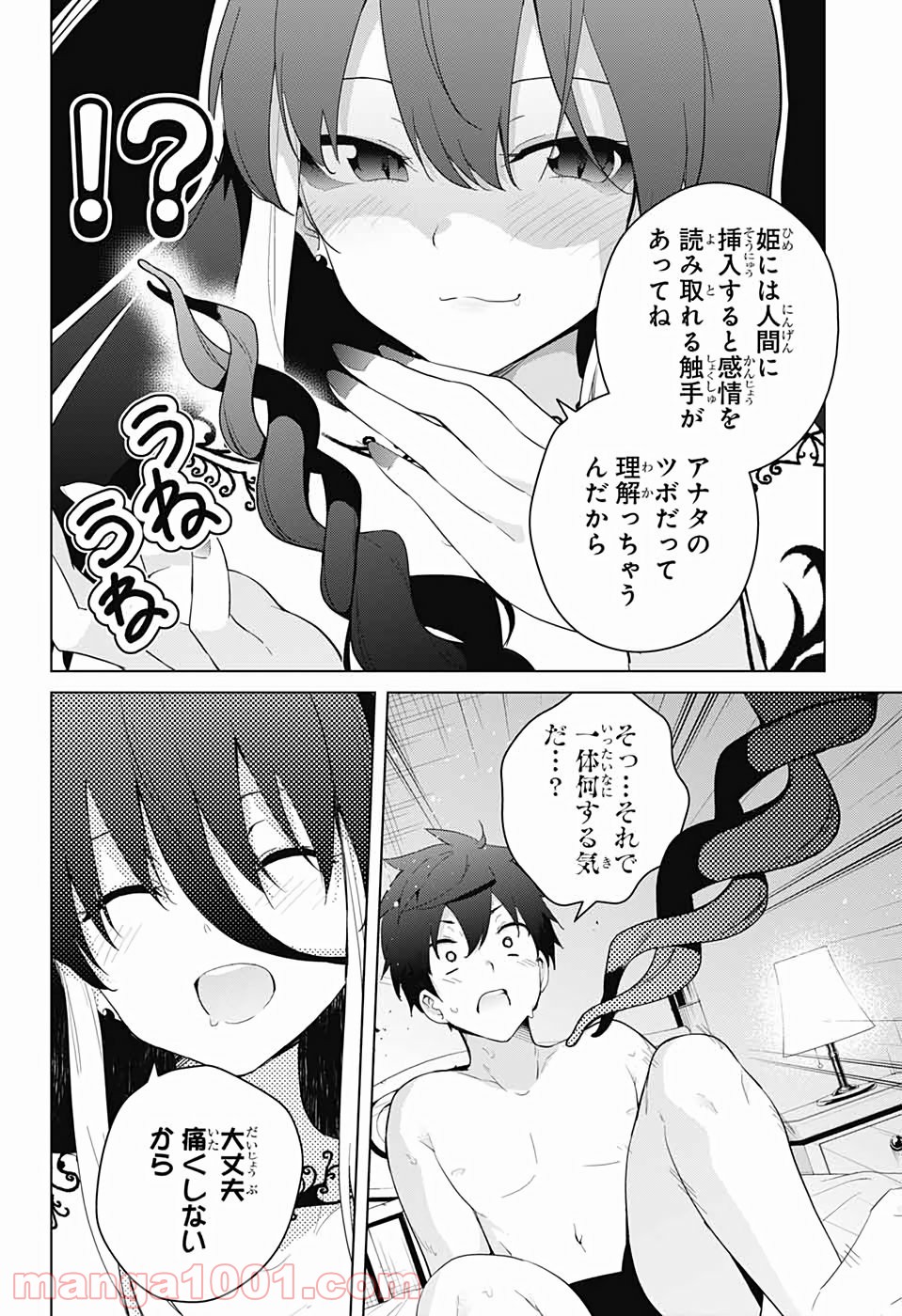 ド級編隊エグゼロス - 第54話 - Page 4