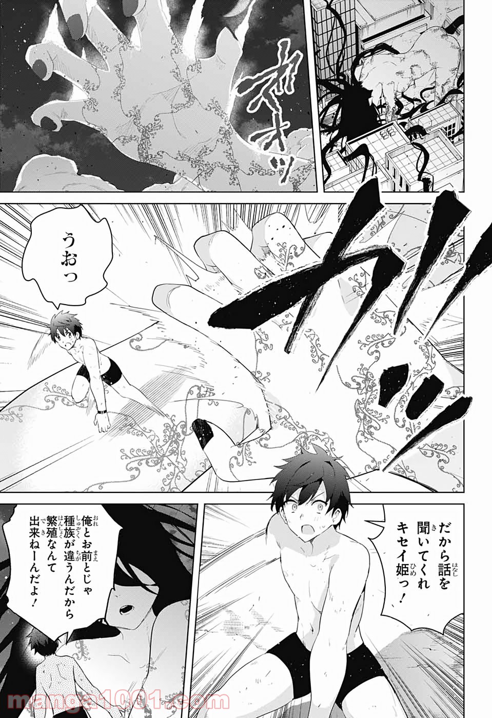 ド級編隊エグゼロス - 第54話 - Page 37