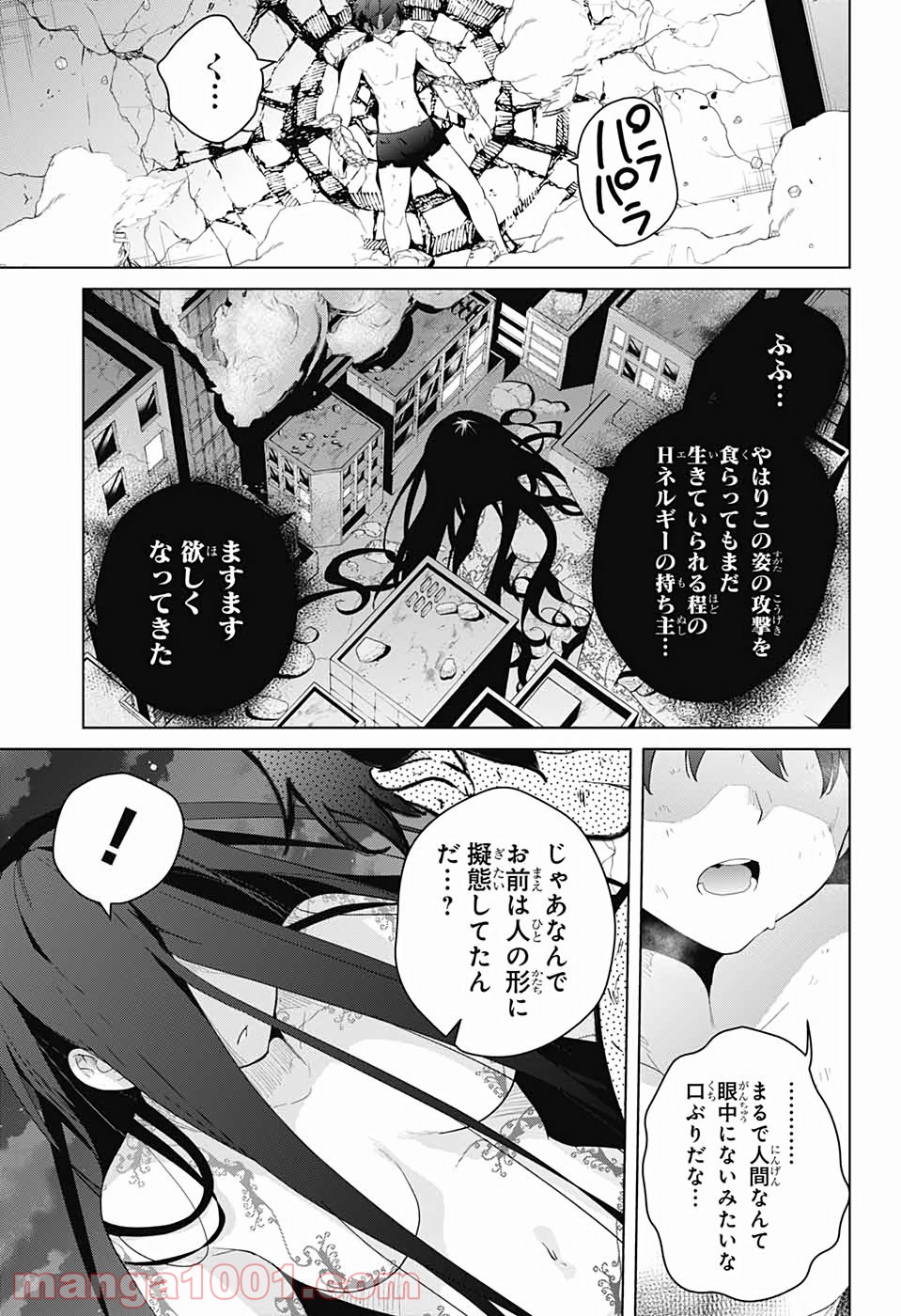 ド級編隊エグゼロス - 第54話 - Page 41