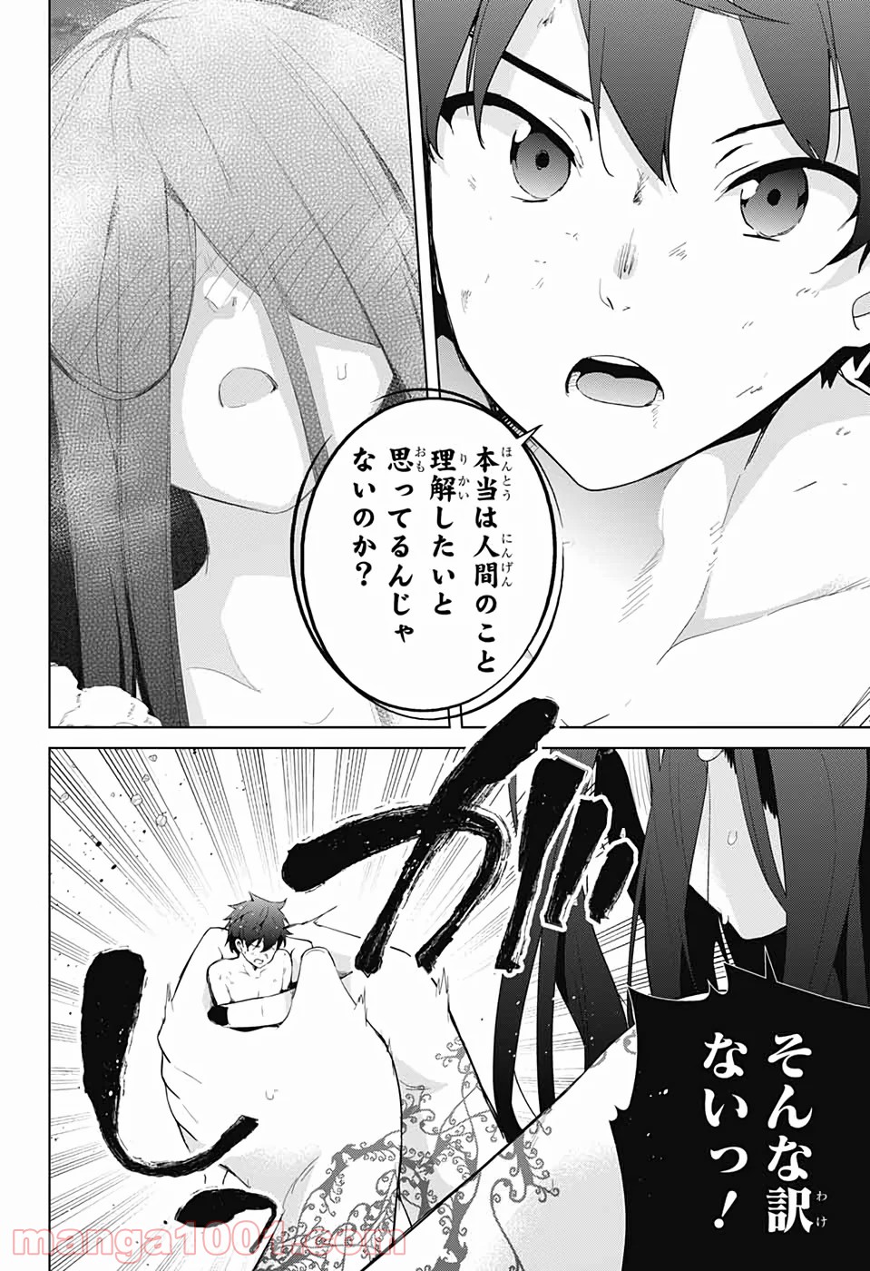 ド級編隊エグゼロス - 第54話 - Page 42