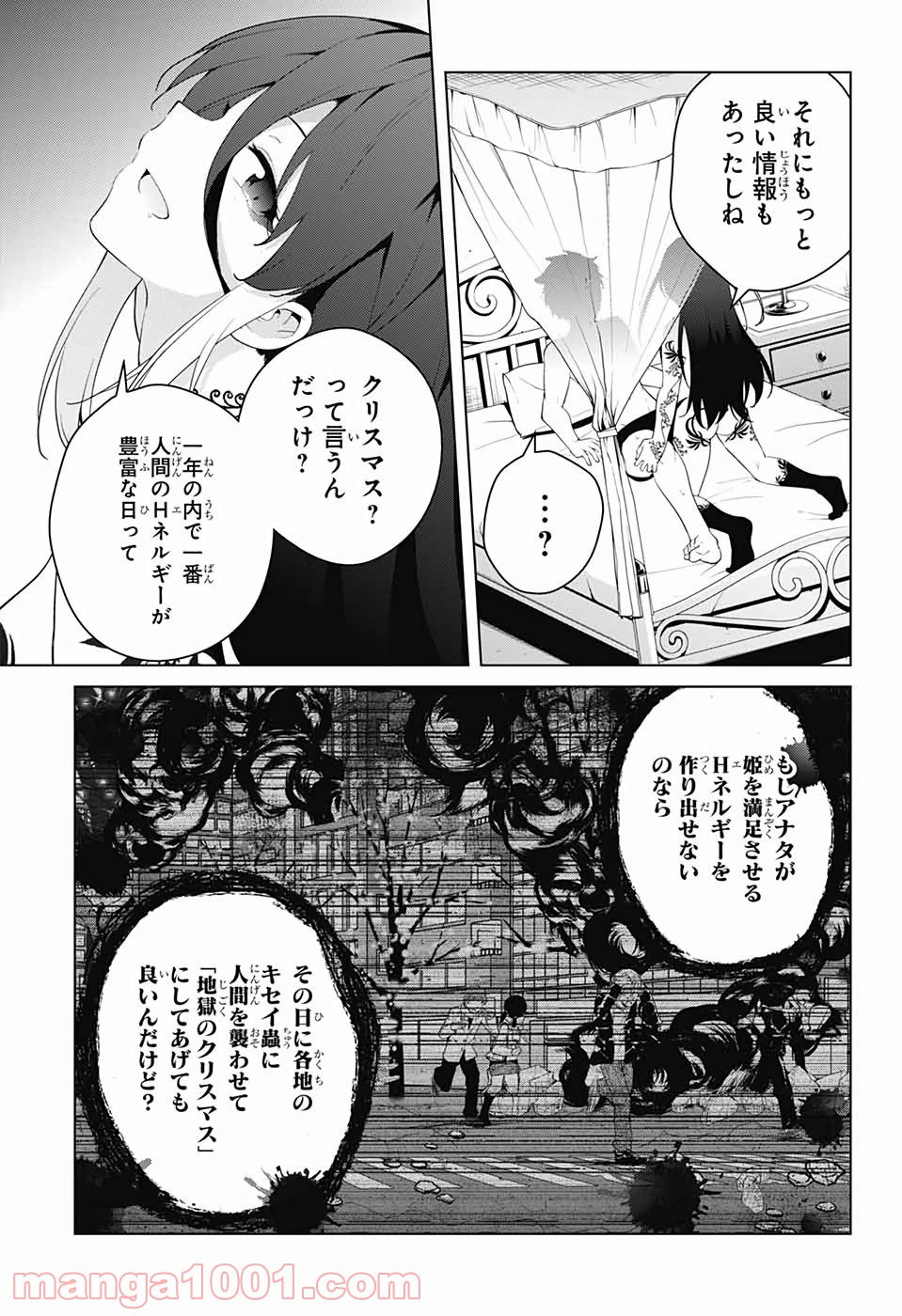 ド級編隊エグゼロス - 第54話 - Page 7