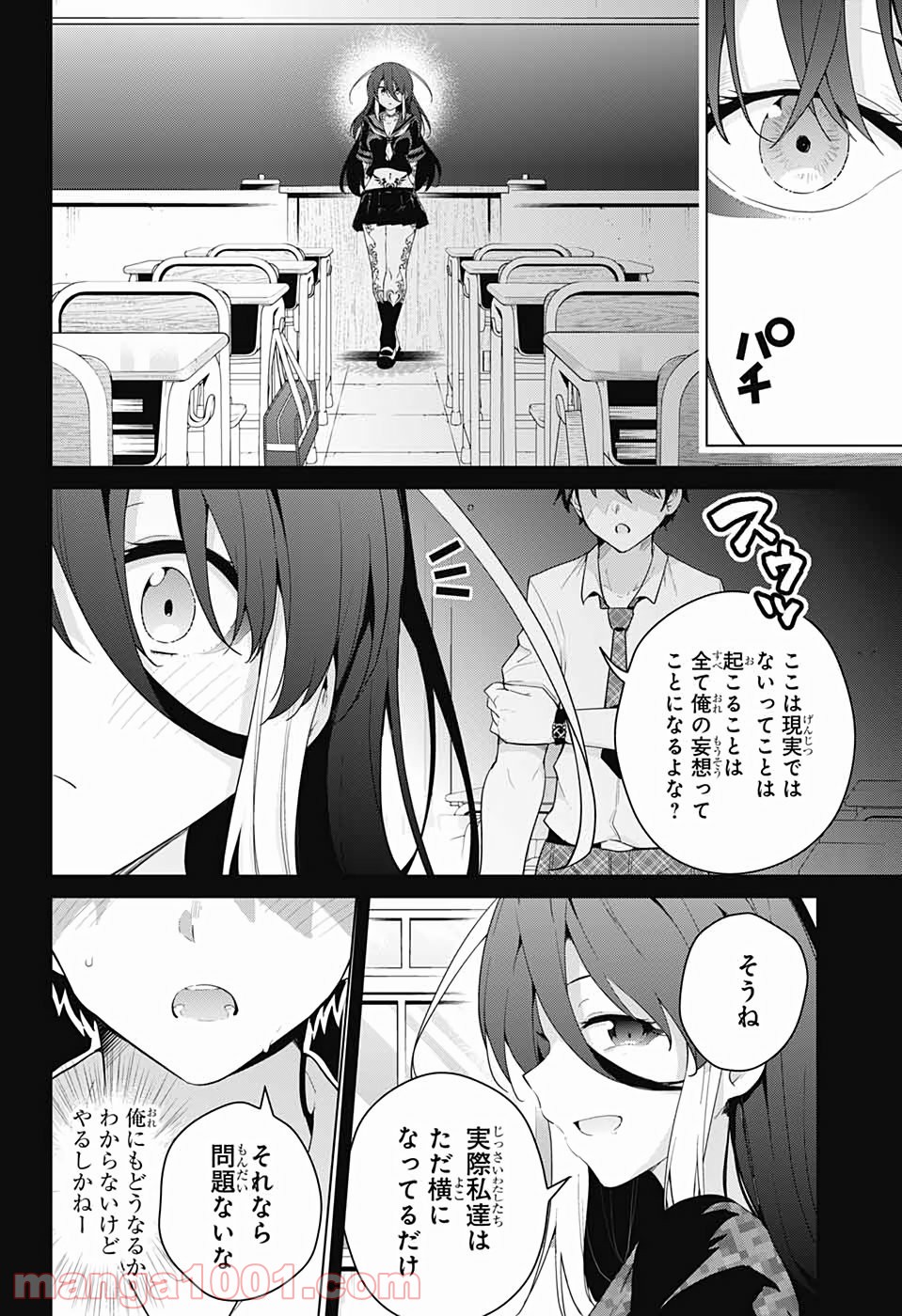 ド級編隊エグゼロス - 第54話 - Page 10