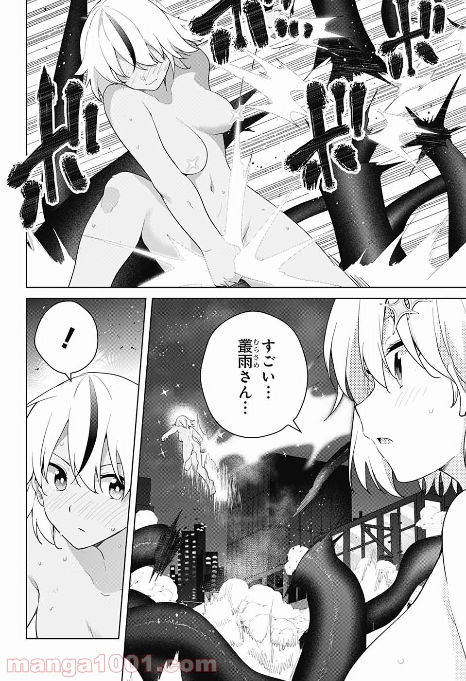 ド級編隊エグゼロス - 第55話 - Page 8