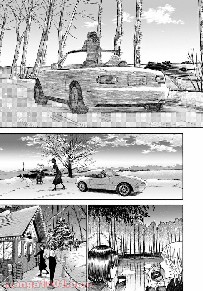 北の女に試されたい 第4.1話 - Trang 13