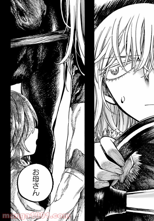 北の女に試されたい 第4.1話 - Trang 16