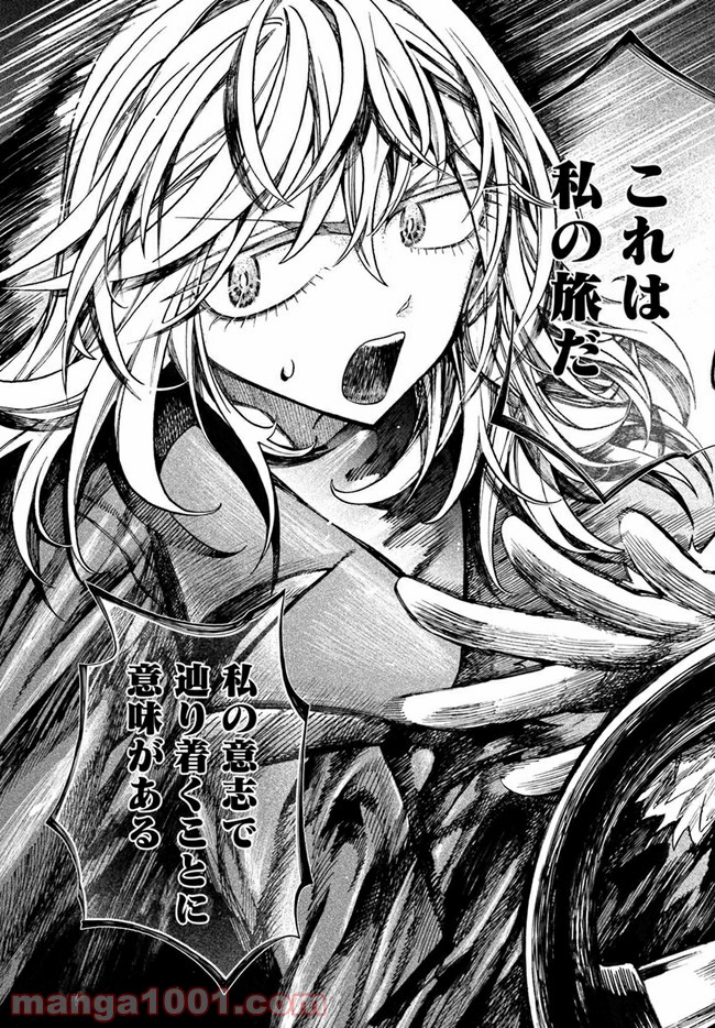 北の女に試されたい 第4.1話 - Trang 9