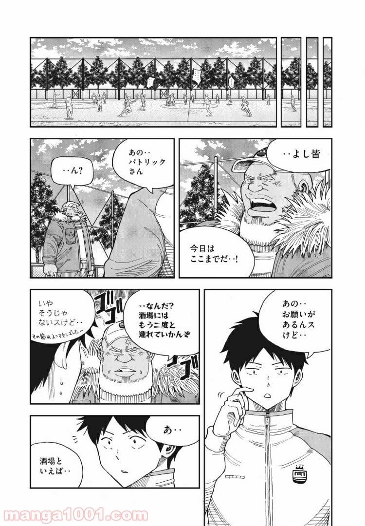 蒼のアインツ - 第11話 - Page 7