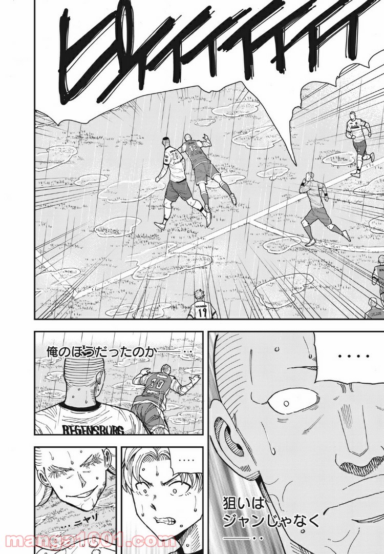 蒼のアインツ 第15話 - Trang 8