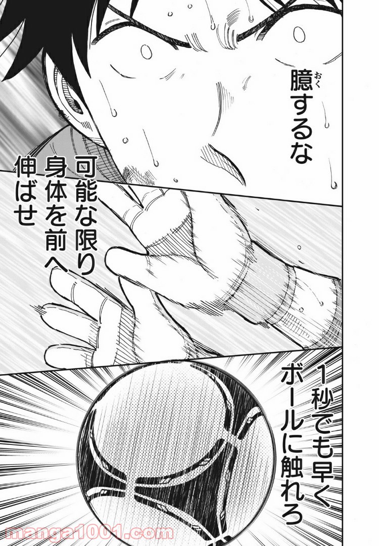 蒼のアインツ - 第17話 - Page 7