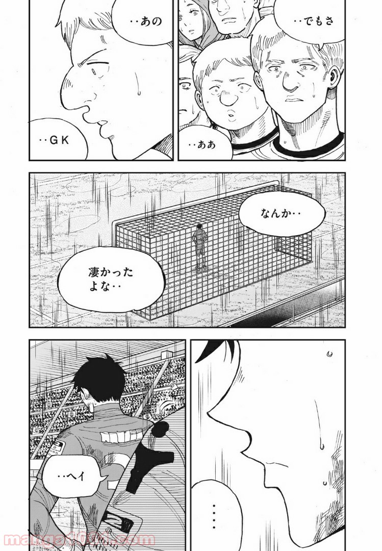 蒼のアインツ - 第20話 - Page 13