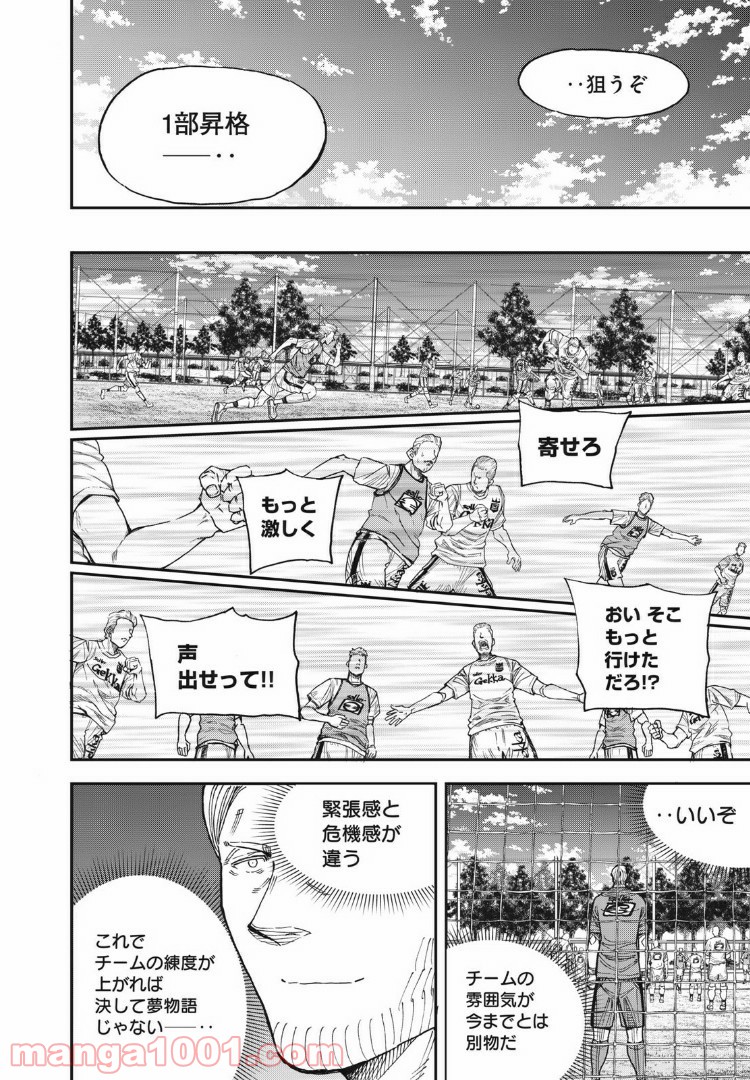 蒼のアインツ - 第30話 - Page 16