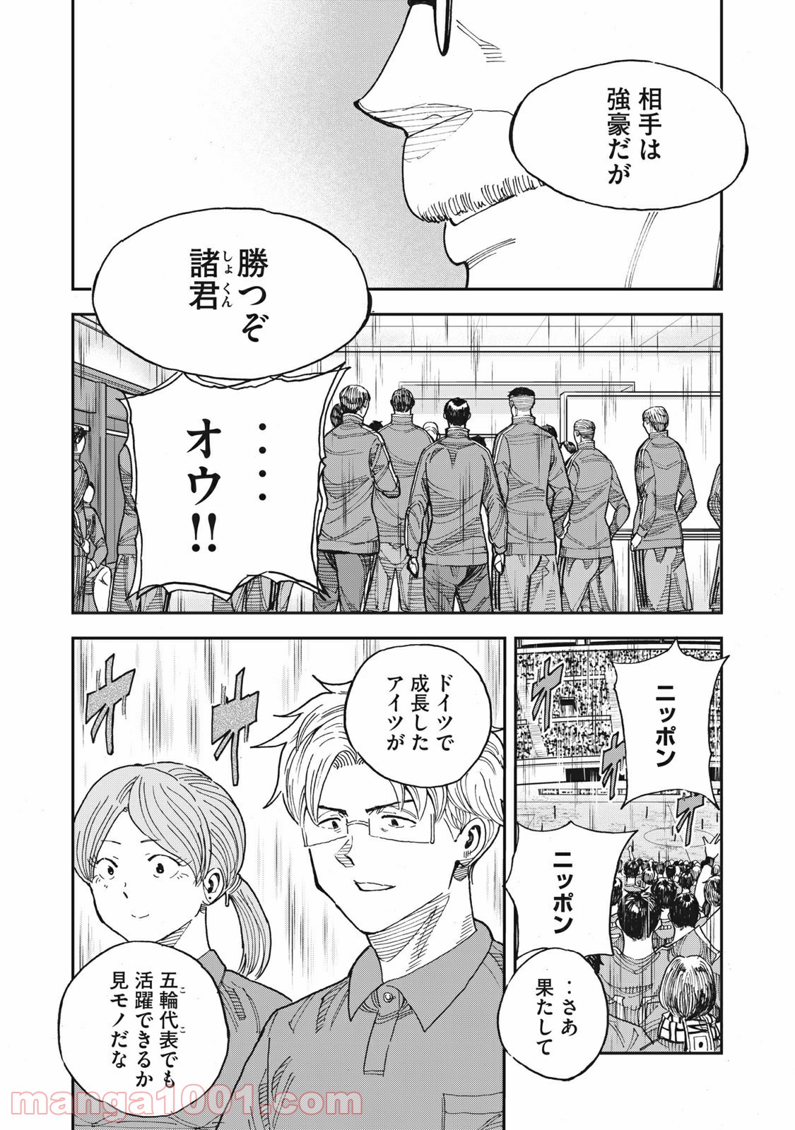 蒼のアインツ - 第45話 - Page 38