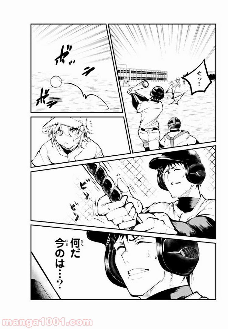 リトル・ブル 第13話 - Trang 11