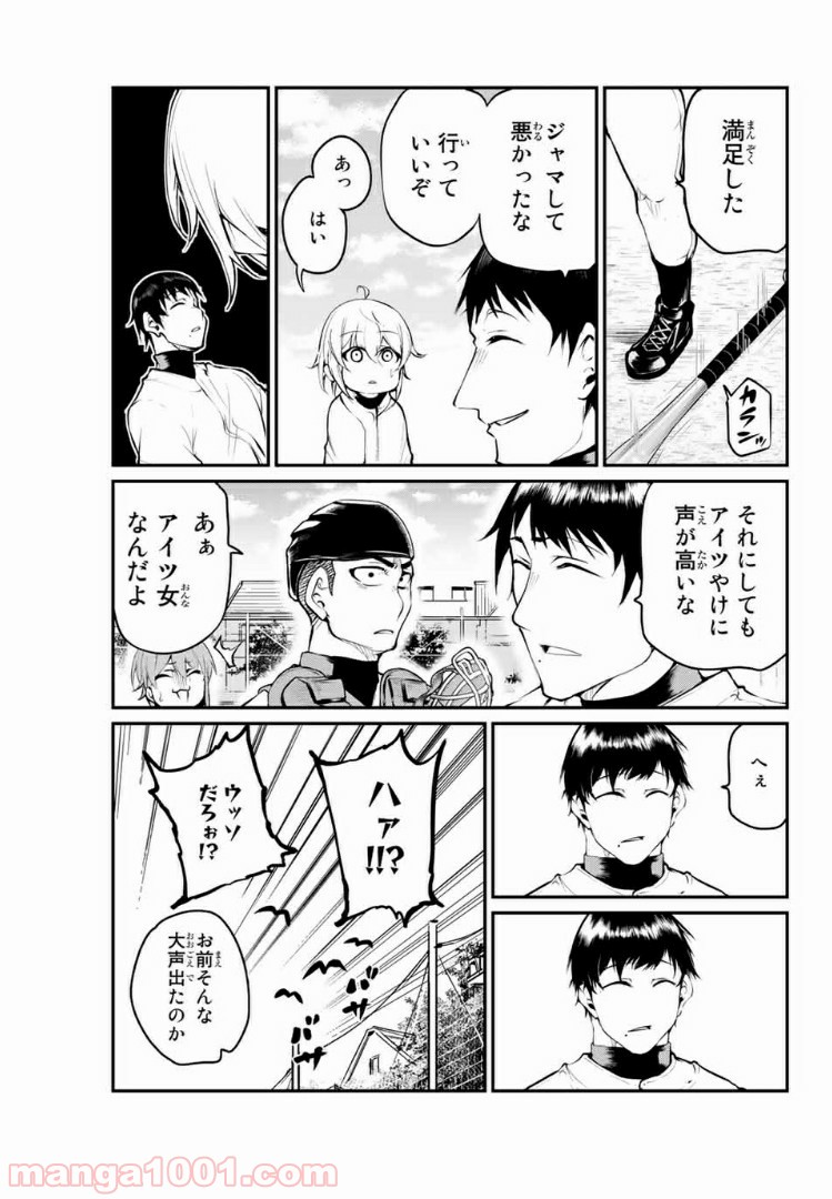リトル・ブル 第13話 - Trang 13
