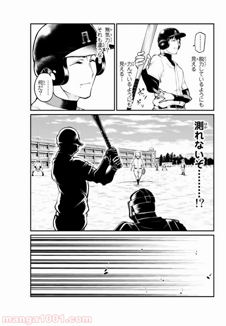 リトル・ブル 第13話 - Trang 7