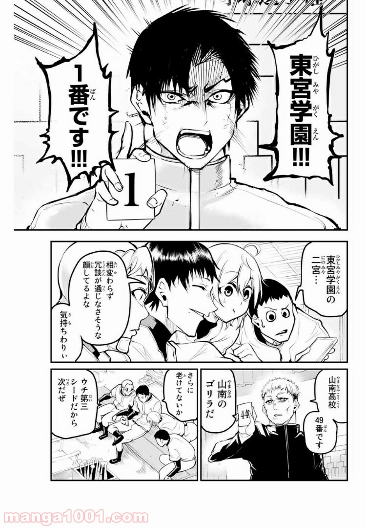 リトル・ブル 第15話 - Trang 11