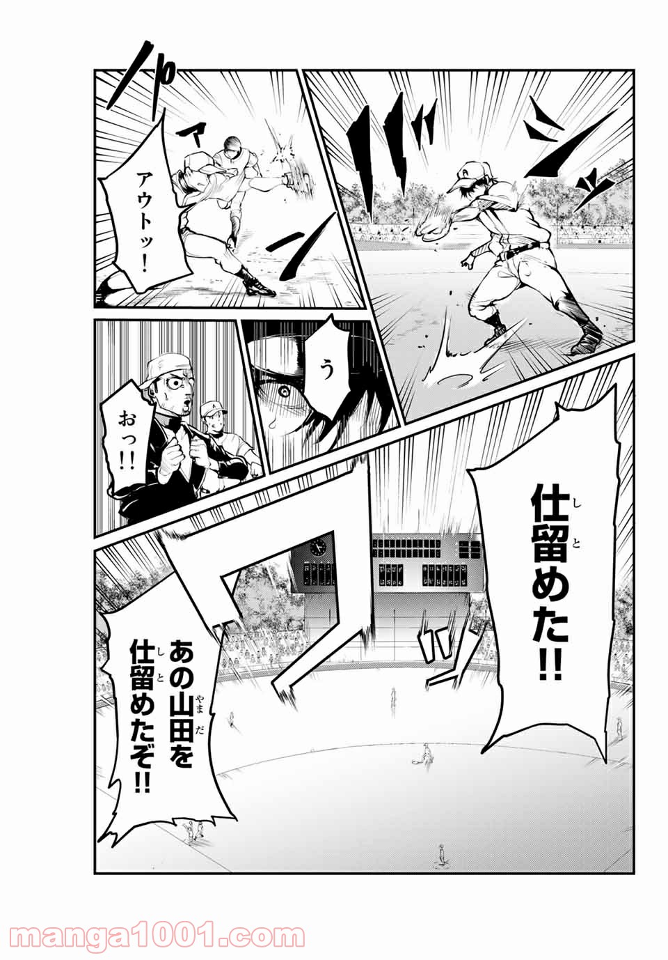 リトル・ブル - 第21話 - Page 5