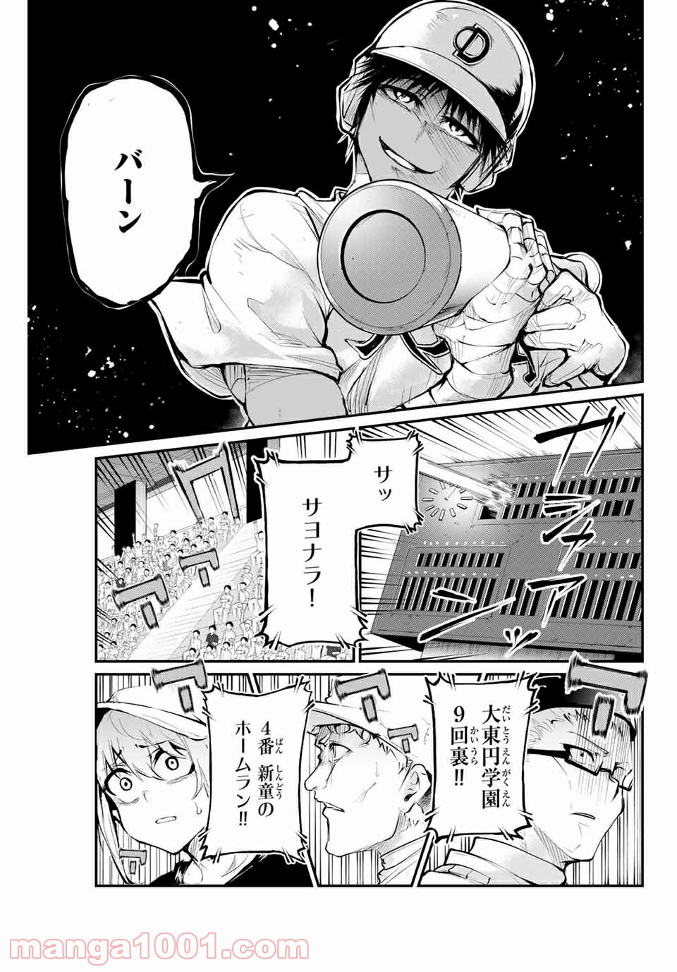 リトル・ブル - 第25話 - Page 25