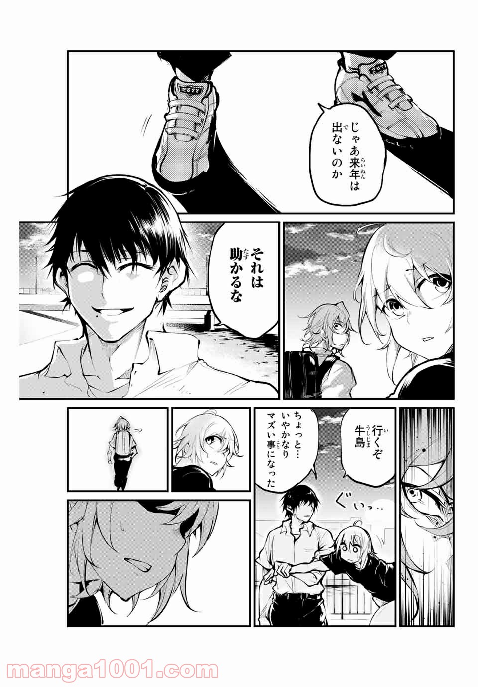 リトル・ブル 第26話 - Trang 13