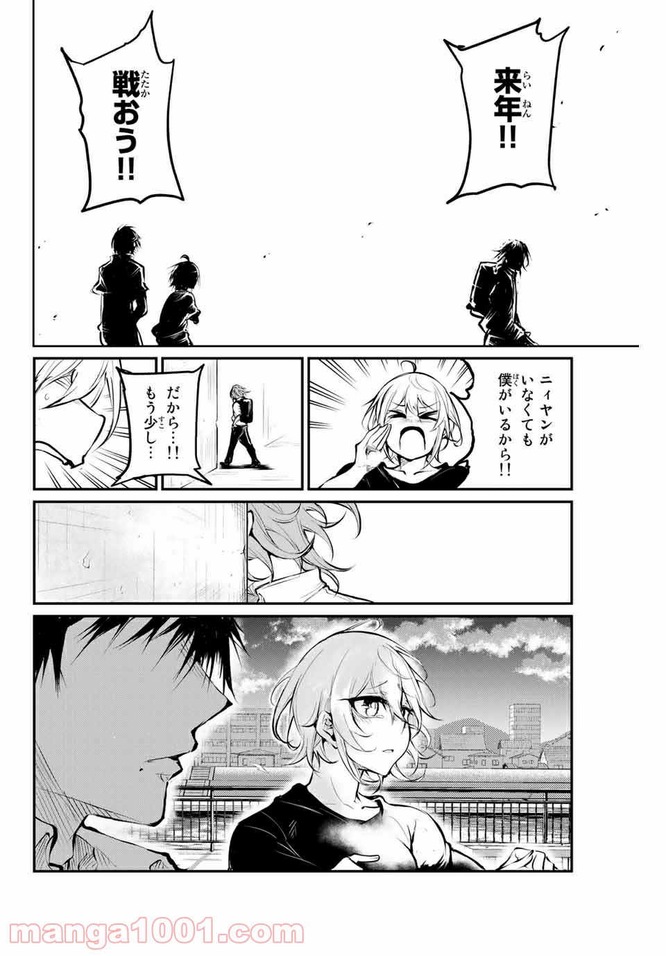 リトル・ブル 第26話 - Trang 14
