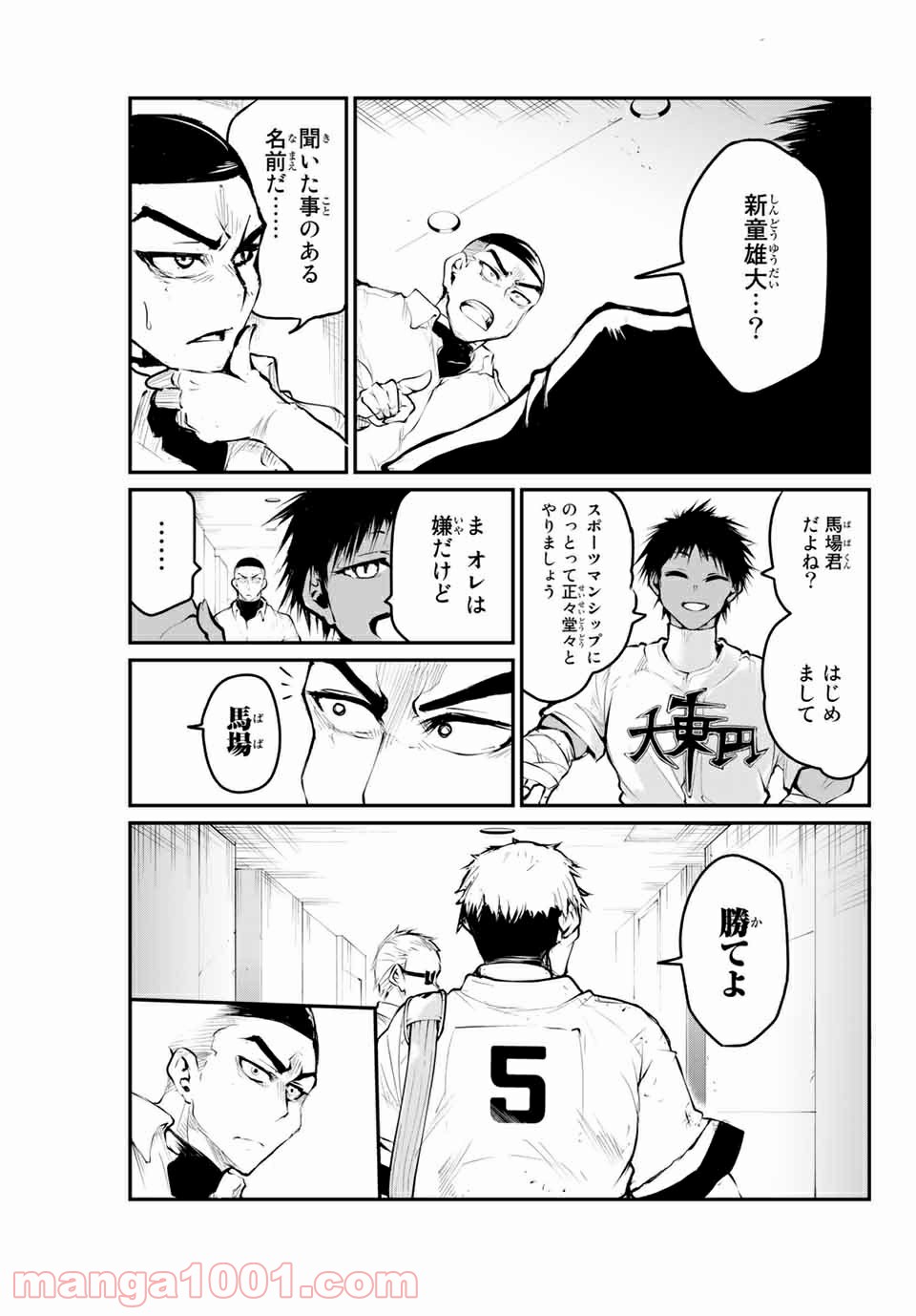 リトル・ブル 第26話 - Trang 15